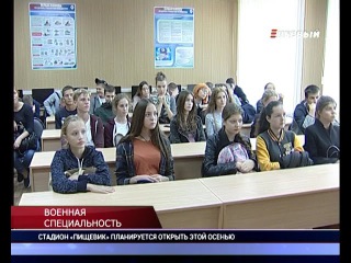 ВОЕННАЯ СПЕЦИАЛЬНОСТЬ