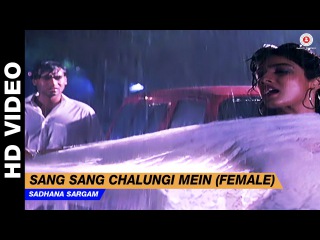 Sang Sang Chalungi Mein (Female) - Divya Shakti | Sadhana Sargam | Ajay Devgan & Raveena Tandon