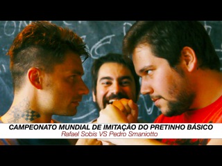 CAMPEONATO MUNDIAL DE IMITAÇÃO DO PB - Rafael Sobis Vs Pedro Smaniotto