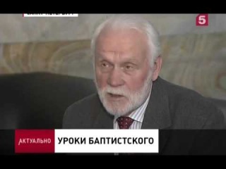 Как отставные американские офицеры под маской баптистов вербуют курсантов, которым предстоит служба в частях ПВО.