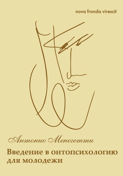 Женский Ум В Проекте Жизни