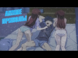 Аниме приколы # 11 (COUB anime | ANIME vines) Две сестры пристаю к брату||Юри||Девочка и педобир