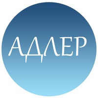 Объявления работа сочи подать объявление бесплатно в костроме