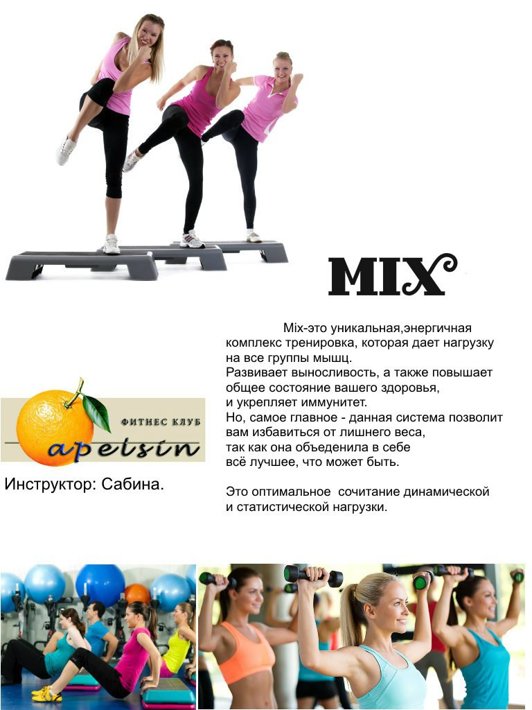 Апельсин фитнес клуб новосибирск родники. Workout вторник тренировки. Workout вторник BAABOSS тренировки. План работы на год фитнес клуб апельсин эмблема.