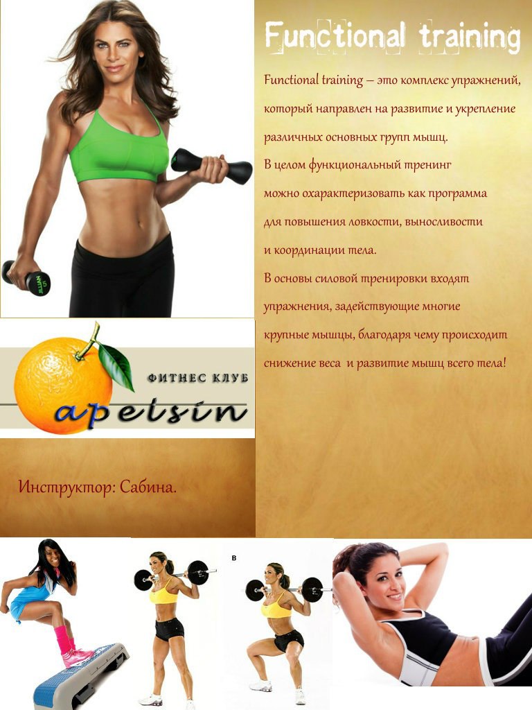 Фитнес клуб магнитогорск. Фитнес клуб апельсин Саратов. Апельсин Магнитогорск официальный сайт. Фитнес клубы апельсин Лазаревское. Фитнес клуб Апельсинка Киров.
