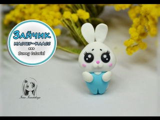 Зайчик ❤ ПОЛИМЕРНАЯ ГЛИНА ❤ МАСТЕР КЛАСС - Bunny Polymer Clay