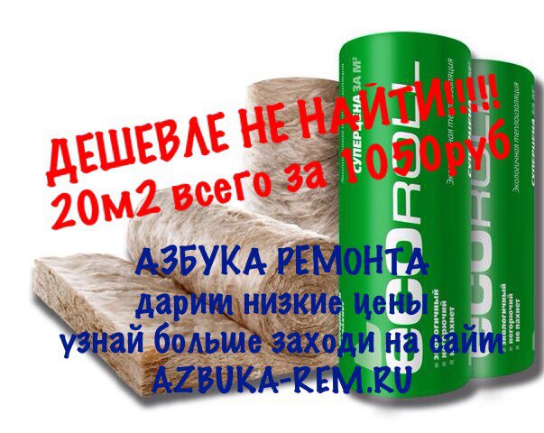Магазин Азбука Ремонта Абакан Каталог Товаров