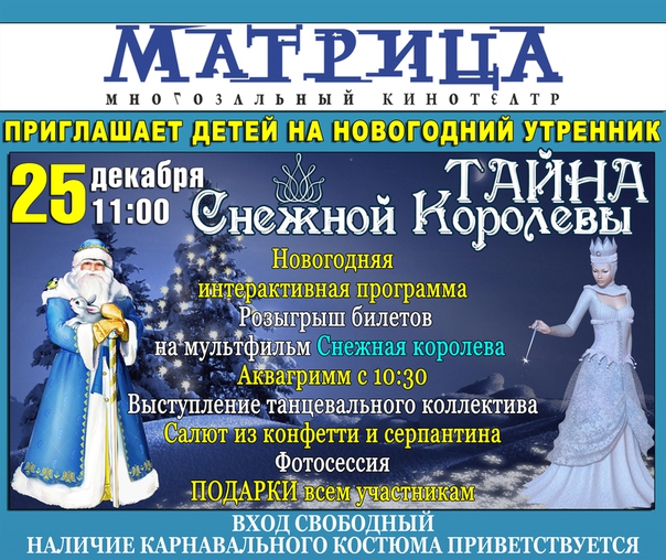минимизации чехов кинотеатр матрица расписание база недвижимости