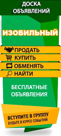 Работа объявления изобильный работа кух работник в караганде свежие вакансии
