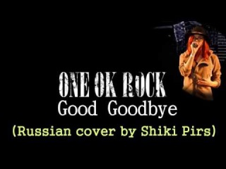 Shiki Pirs - Good Goodbye (russian cover)