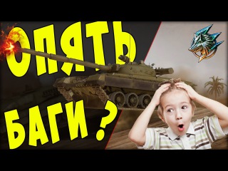 AW:Проект Армата Баг на карте Горящий Песок