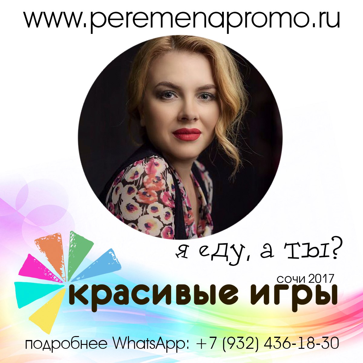 Я Красивая Сочи Интернет Магазин