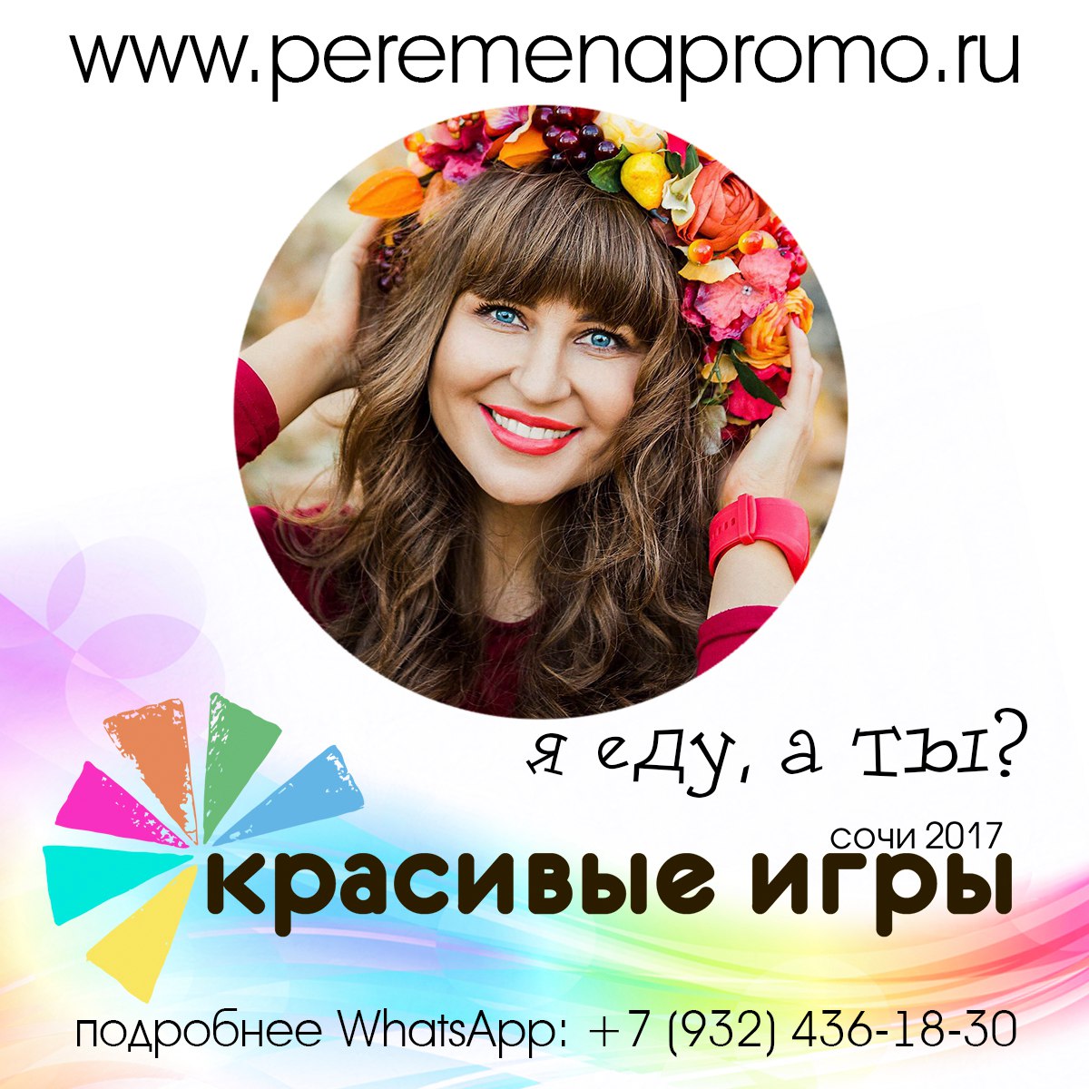 Я Красивая Сочи Интернет Магазин