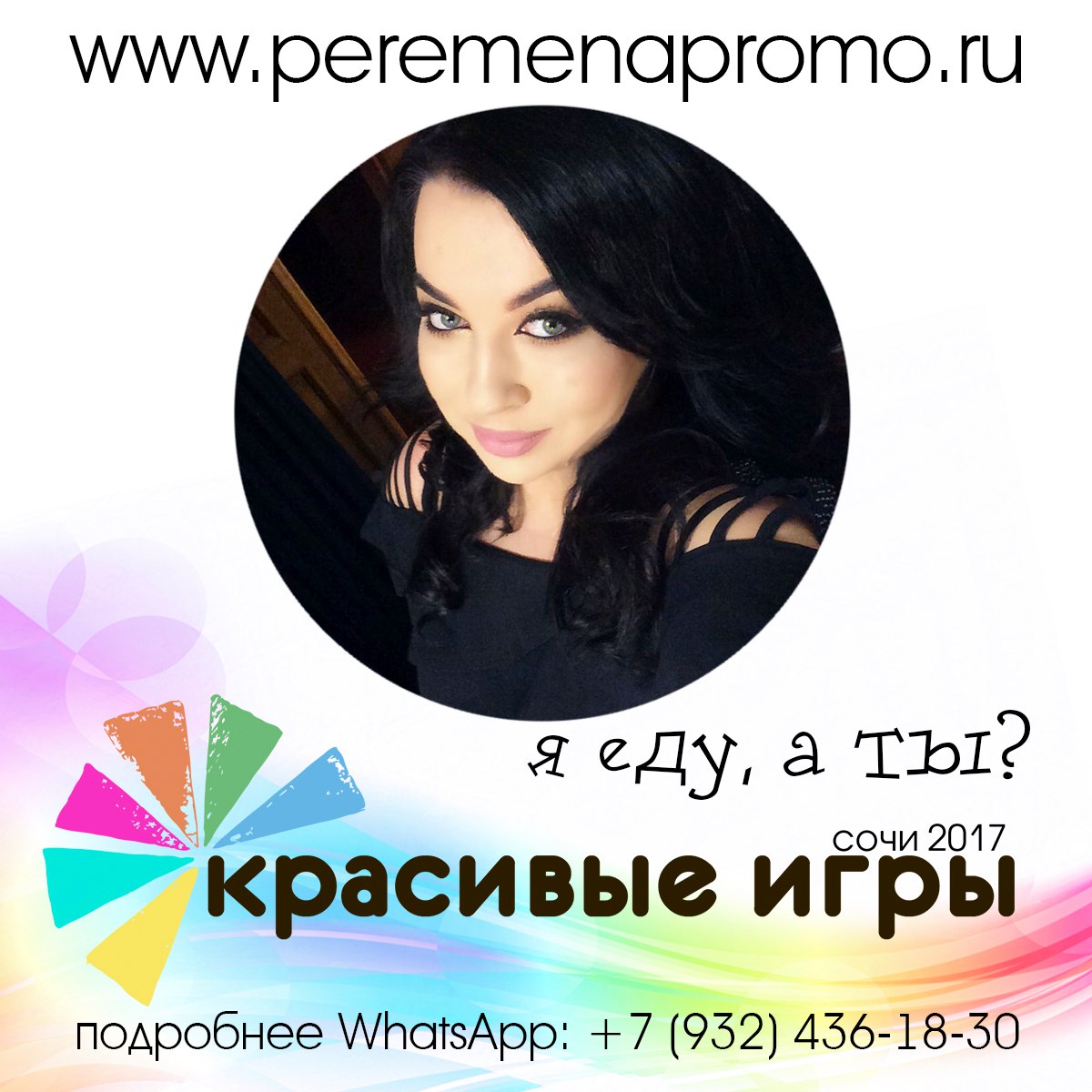 Я Красивая Сочи Интернет Магазин