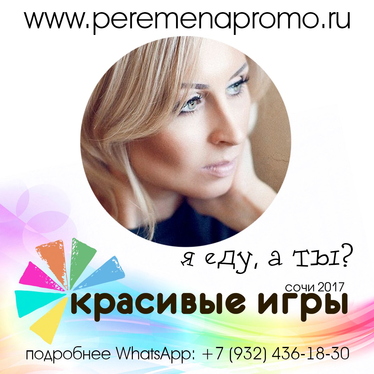 Я Красивая Сочи Интернет Магазин