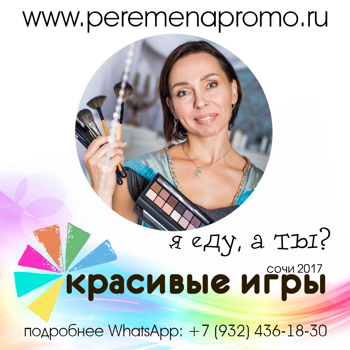 Я Красивая Сочи Интернет Магазин