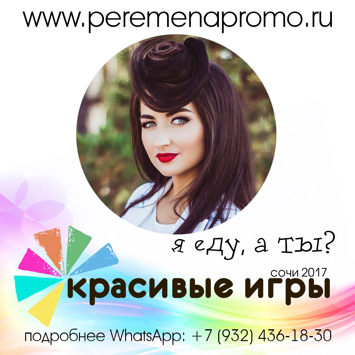 Я Красивая Сочи Интернет Магазин