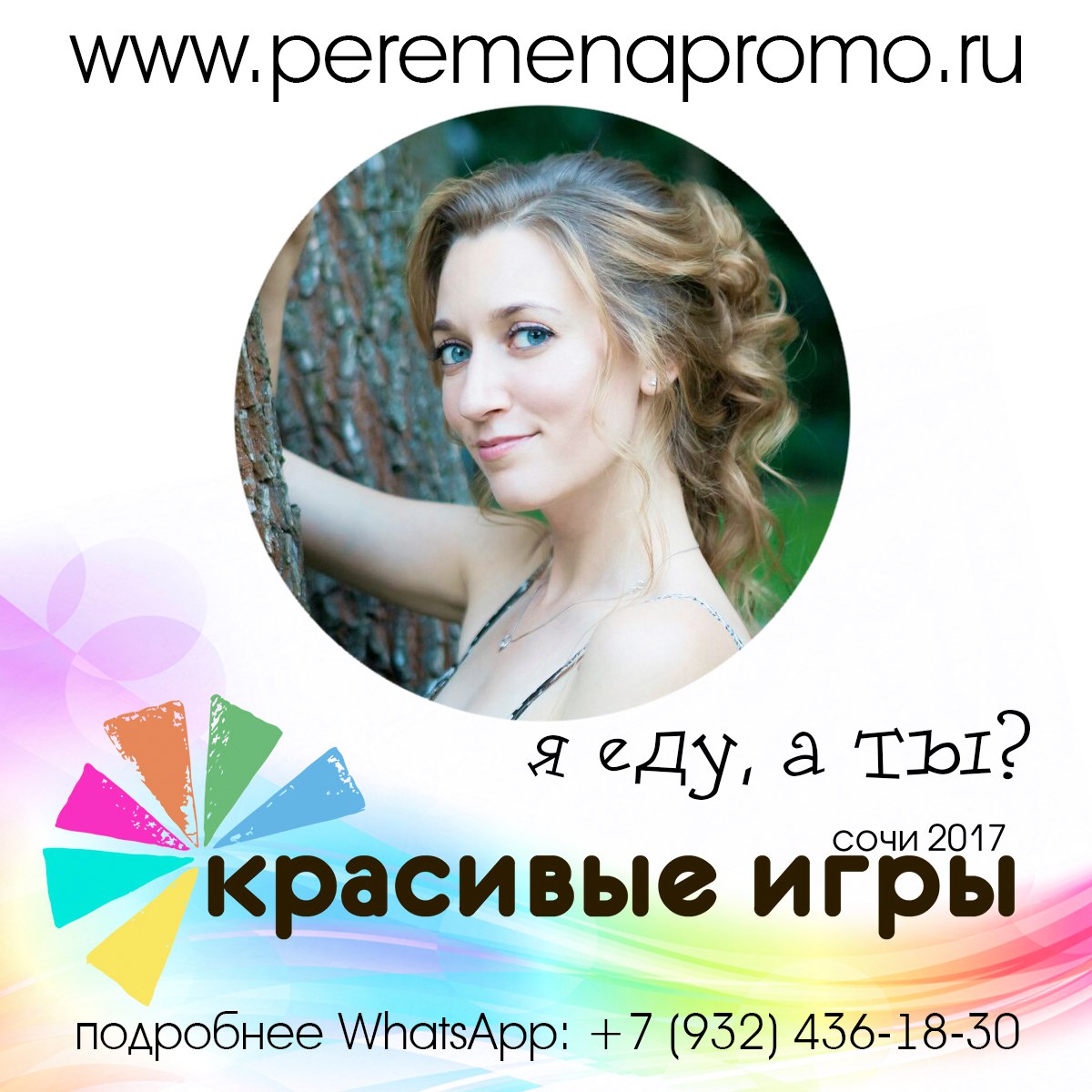 Я Красивая Сочи Интернет Магазин