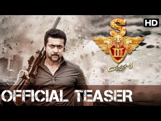 S3 - Yamudu 3 Official Teaser | Telugu | Suriya, Anushka Shetty, Shruti Haasan | Harris Jayaraj