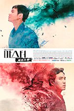 Мастер: Бог лапши