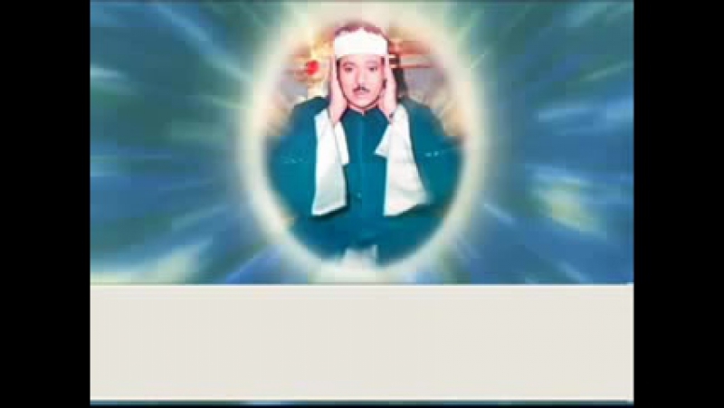 Qari abdul basit Surah Qadr