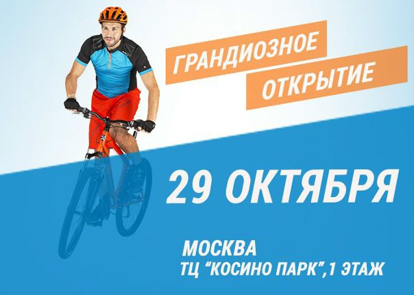 Сайт Магазина Декатлон Курск
