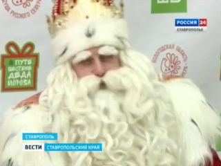 Ставропольчане встречают Деда Мороза. Автор: Виктория Ахмадуллина