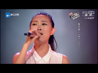 Cui Tianqi (崔天琪) - Mad World (Cover) Voice of China - Vocals IN SYNC and no audience or jury noises!