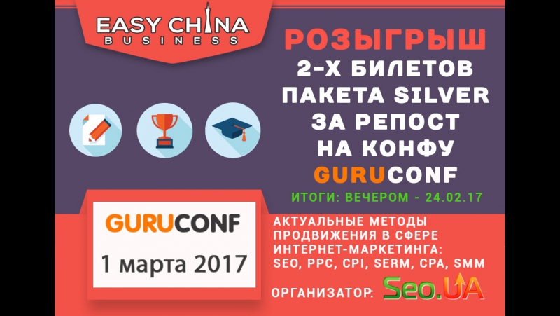 Итоги_розыгрыша_GuruConf