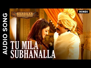 Tu Mila Subhanalla | Hindi Audio Song | Sardaar Gabbar Singh | Devi Sri Prasad | Shreya Ghoshal
