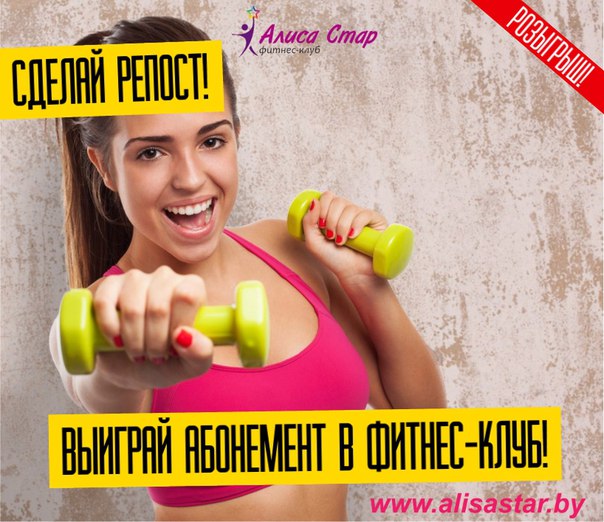 Стар Фитнес Интернет Магазин