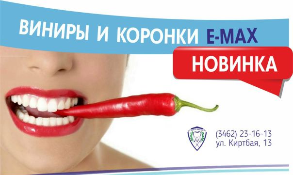 Дент Март Интернет Магазин Промокод