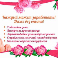 работа фаберлик картинки онлайн работа фаберлик картинки