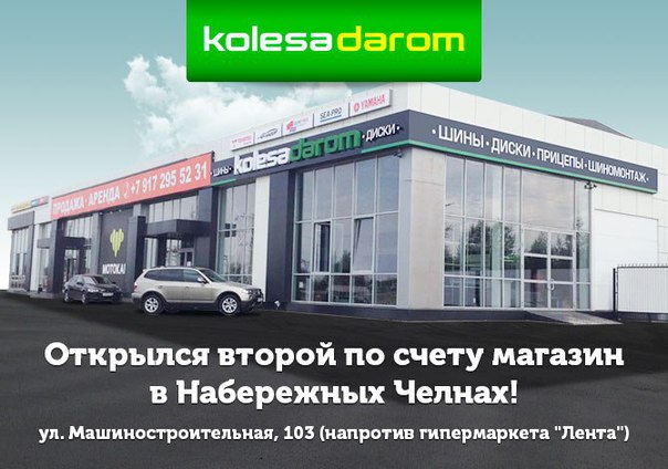 Магазин Напротив Ленты