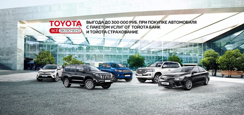 Тойота всеволожск приютинская