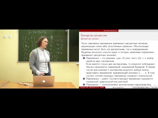 Лекция 9. Робастные регрессионные модели. Логит-регрессия