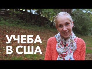 Учеба в США #3 // Расписание, домашняя работа и др