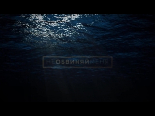 Премьера. Елена(Лена) Темникова - Не обвиняй меня (Lyric Video)