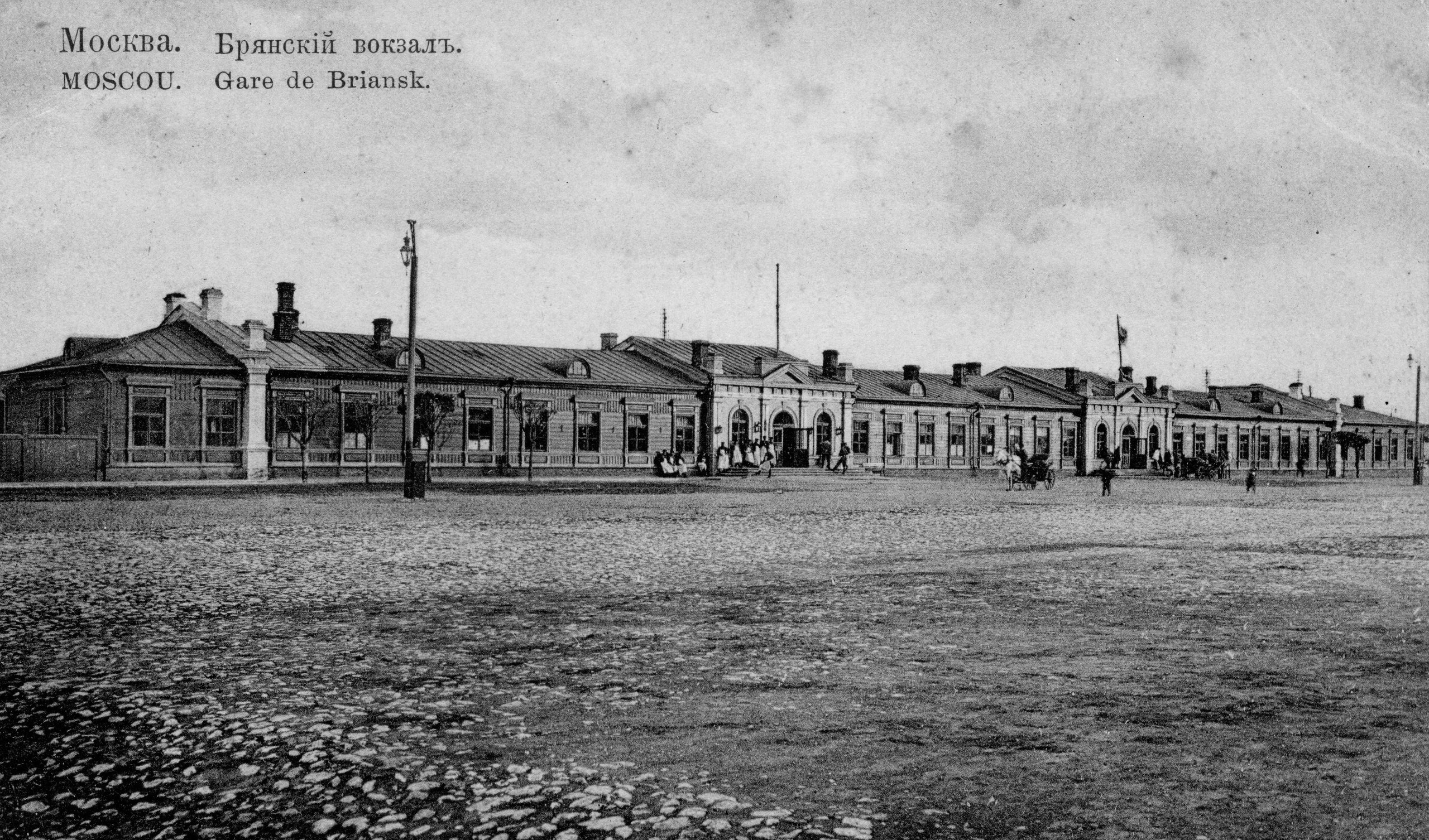 Киевский вокзал старые