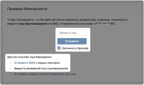 Как сделать смс подтверждение