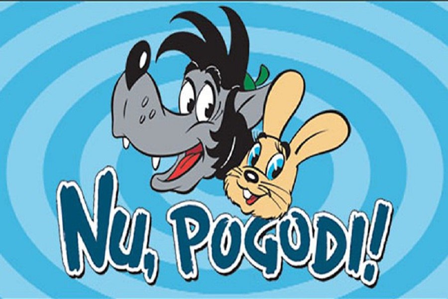 Ну погоди надпись картинка