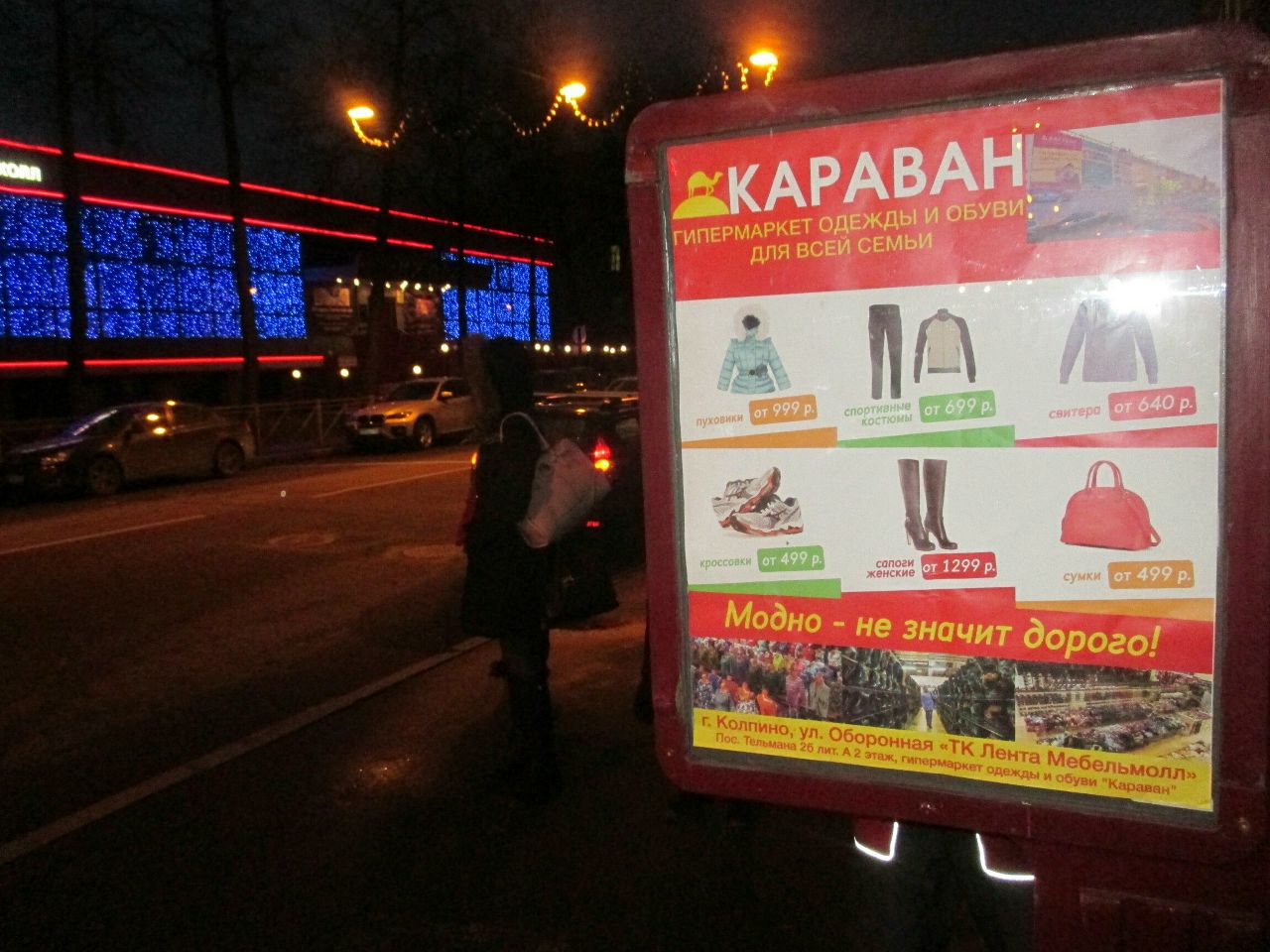 Магазин Караван Спб Каталог