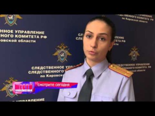 Смотрите сегодня в 19-00 в программе Место происшествия 25.03.2016