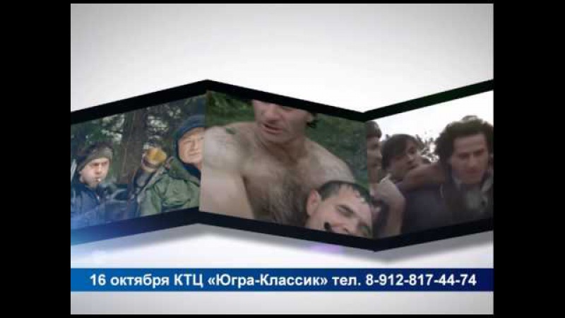 Концерт Стругачёва в Ханты-Мансийске