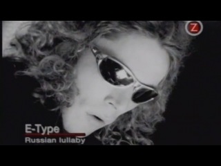 E-Type - Russian Lullaby HD 720 клип 1994 г.