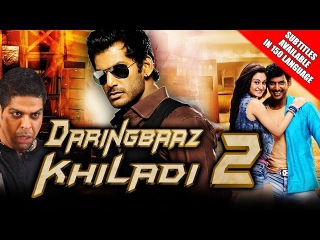 Daringbaaz Khiladi 2 (Pattathu Yaanai) 2015 Full Hindi Dubbed Movie | Vishal, Aishwarya Arjun