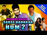 Sabse Badhkar Hum 2 (SVSC) Goldmines Version | 2015 Full Hindi Dubbed Movie | Venkatesh, Mahesh Babu