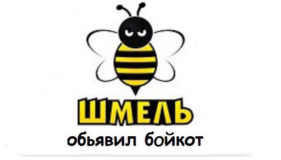 Картинки со шмелем прикольные