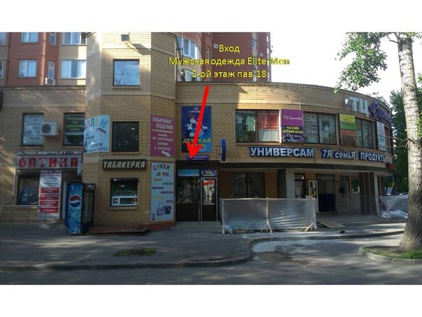 Магазины Мужской Одежды Щелково