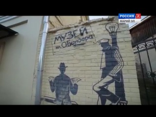 Экспонат – Музей сатиры и юмора имени О. Бендера в Козьмодемьянске